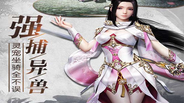 《纵剑仙界》手游-全新版本上线-正版授权 | 纵剑仙界